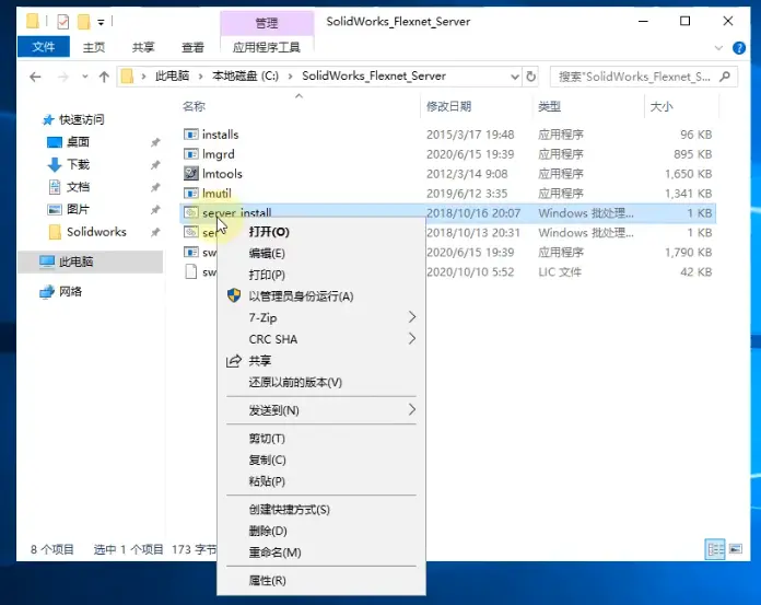 solidworks基本使用方法